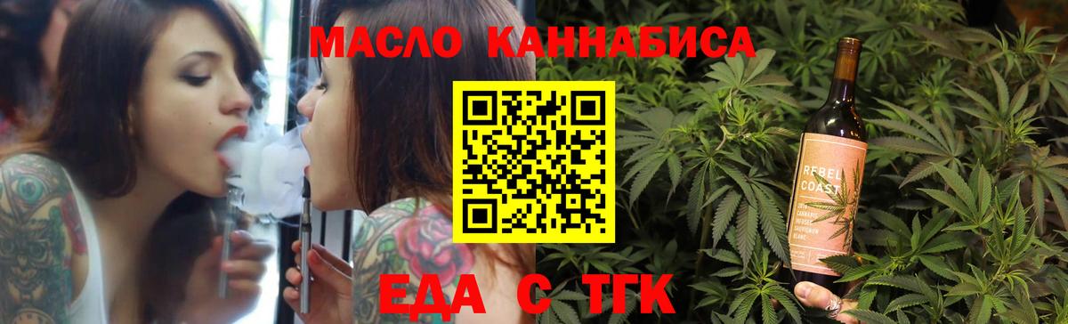 Истра  Cannafood конопля  Вход с VPN 