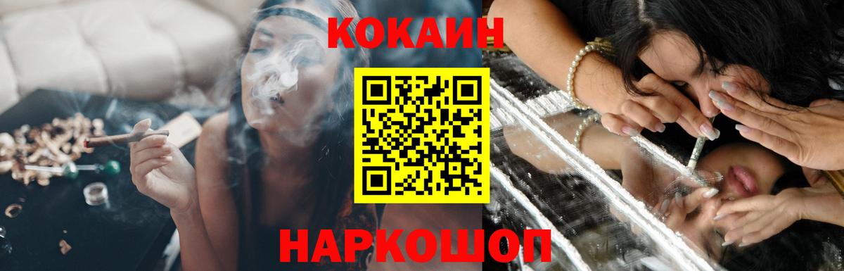 где можно купить   КОКАИН 97%  КОКАИН Fish Scale  Вход с VPN  Истра 
