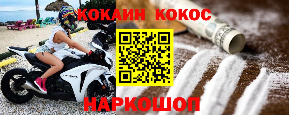 Cocaine Колумбийский Истра