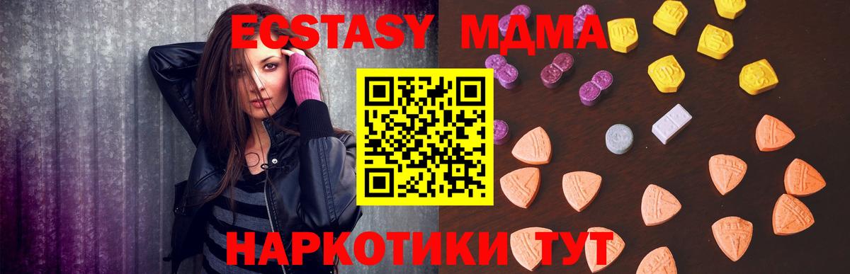 Истра  Ecstasy  ЭКСТАЗИ XTC  Вход с VPN  ЭКСТАЗИ 300 mg 
