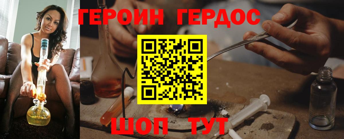 Истра  ГЕРОИН VHQ  Вход с VPN 