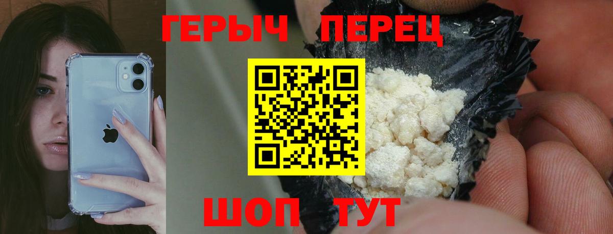 ГЕРОИН Heroin Истра