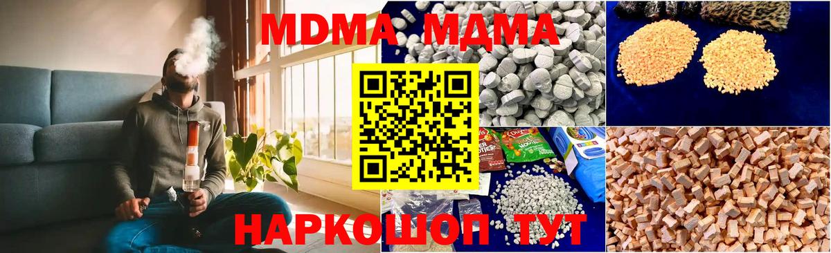 Истра  MDMA crystal  MDMA кристаллы  Вход с VPN 
