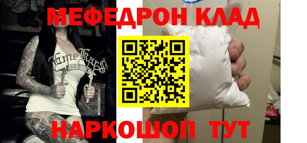 Истра  МЯУ-МЯУ  Меф  Вход с VPN  МЯУ-МЯУ mephedrone  Меф VHQ 