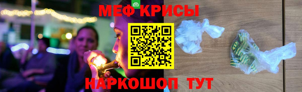 Меф кристаллы Истра