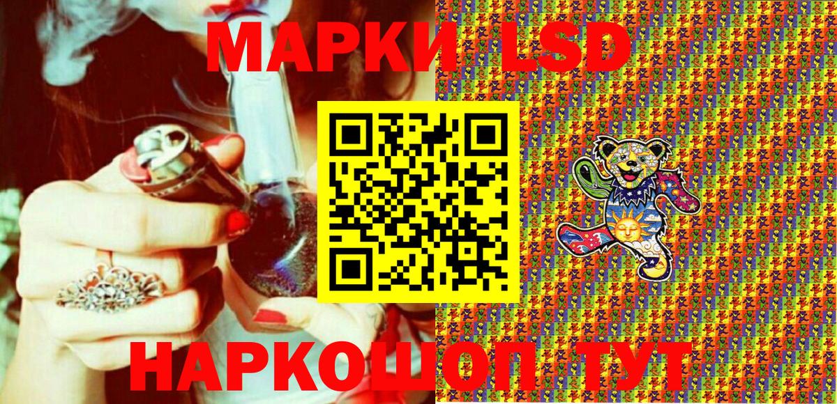 Марки 25I-NBOMe 1500мкг Истра